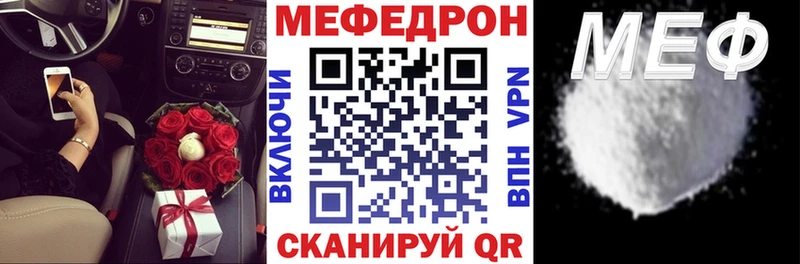 Мефедрон мяу мяу  Мелеуз 