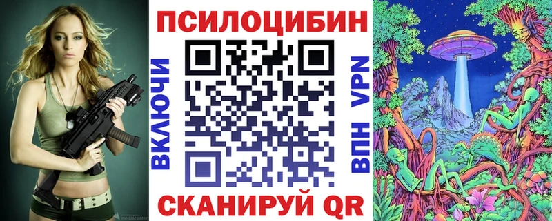 Галлюциногенные грибы Psilocybine cubensis  mega зеркало  Мелеуз 